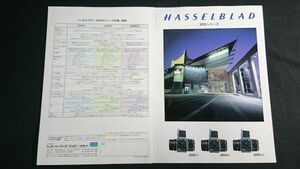 『HASSELBLAD(ハッセルブラッド) 200シリーズ 202FA/203FE/205FCC カタログ』1998年頃 シュリロ トレーディング　カンパニー リミテッド