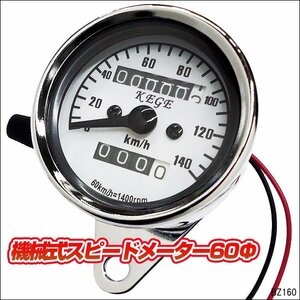 スピードメーター φ60mm 機械式 バイク 汎用 140km/h表示 トリップ付 白パネル モンキー DAX リトルカブ等 (9)/20д