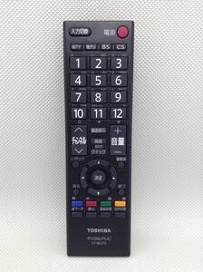 R2015○TOSHIBA 東芝 デジタルテレビ TV用 リモコン CT-90372 対応 55A2 46A2 40A2 37A2 32A2 26A2 22A2 19A2 22AC2 19AC2 【訳あり】