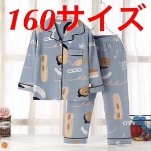 子供 綿質 長袖パジャマ ブルー色 160サイズ
