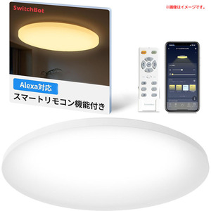 D3594YO ◆0121【アウトレット品】LED シーリングライト ～8畳 スイッチボット W2612220 照明器具未使用 家電