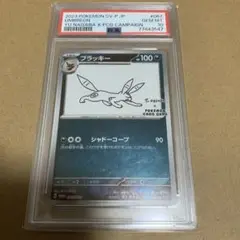 ポケカ　長場　ブラッキー　psa10