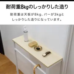 圧迫感のないスマートな飾り棚　コンソール　サイドテーブル