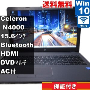 HP 250 G6 4PA35PA#ABJ【Celeron N4000 1.1GHz】　【Windows10 Home】Wi-Fi／Bluetooth／HDMI [91729]