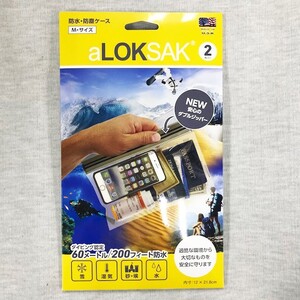 【防水ケース】LOKSAK/ロックサック マルチ防水ケース　Mサイズ 2枚入り 60M防水（ALOKD2-9X6）【ネコポス発送】