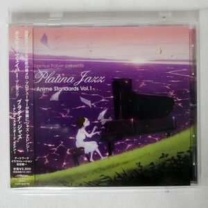 ラスマス・フェイバー/プラチナ・ジャズ?アニメ・スタンダード VOL.1?/ビクターエンタテインメント VICP64778 CD □