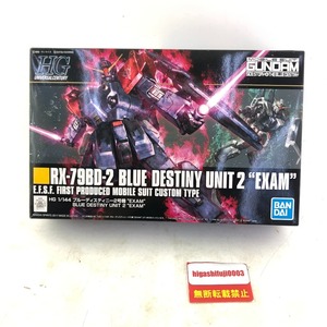 03w00738 ガンプラ HG 1/144 ブルーディスティニー2号機 EXAM RX-79BD-2 プラモデル ガンダム外伝戦慄のブルー ブルーディスティニー