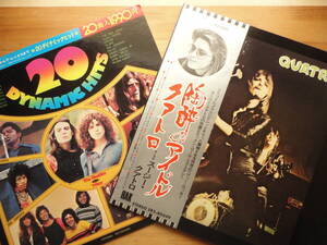 ●LP 陶酔のアイドル / スージー・クアトロ QUATRO / SUZI QUATRO + 20 ダイナミックヒット T・レックス ビー・ジーズ クリーム スレイド●