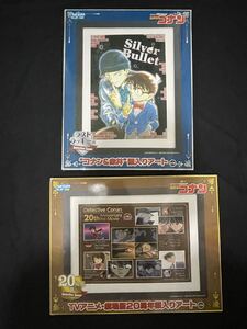 名探偵コナン 額入りアート 2種セット 未開封品 SEGAラッキーくじ 20周年賞 ラストラッキー賞 コナン 赤井 1番くじ