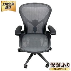 HERMAN MILLER AER1B23DW-0004 ALPG1 G1G1BBBK23103 ハーマンミラー アーロンチェア 中古 楽 O9618871