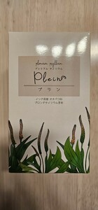 【送料無料！】プレミアムサイリウム　オオバコ　プラン　食物繊維　アトラ　株主優待品　30袋1箱　～2025.2