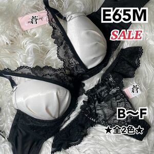 蒼E65★スタイリッシュレースサテンブラTバックセット★蒼ホワイト★蒼Tバック★蒼レースショーツ★蒼A～F★蒼～F80★蒼～D75★蒼特別価格