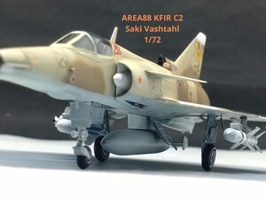 エリア88 1/72 クフィルC2 サキ機 塗装済み完成品 