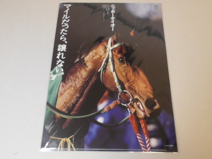 ヒーロー列伝　クリアファイル　ニッポーテイオー　ＪＲＡ来場ポイントキャンペーン　未開封品　非売品