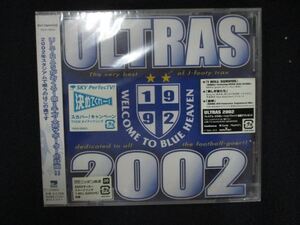 1344★未開封CD ULTRAS 2002 ※ワケ有