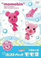 【中古】 ポストペットモモ便 大冒険!の巻 [DVD]