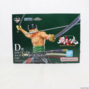 【中古】[FIG]D賞 ロロノア・ゾロ トレジャークルーズ フィギュア 一番くじ ワンピース 覇王ノ兆 with ONE PIECE TREASURE プライズ バンダ