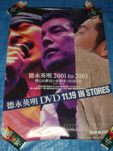 ポスター＜N009＞★徳永英明/2001 to 2003/DVD発売告知～B2サイズ