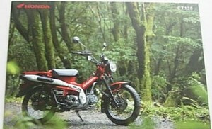 純正カタログ　Honda ホンダ　ハンターカブ　CT125　JA55　2020年3月