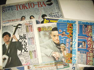 ◇【新聞】TOKIO 関連記事◆2019～2022年◆城島茂 松岡昌宏 国分太一◆長瀬智也（退所）◆山口達也（退所・飲酒運転）◆ジャニーズ