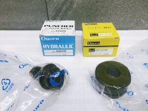 A-h124*【未使用品】オグラ 丸穴ポンチ・ダイス替刃セット 15φ【HPC-2213W用】パンチャー Ogura