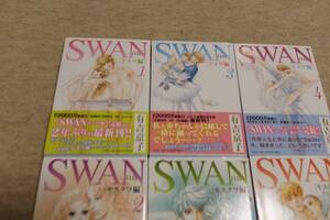 ★★SWAN スワン ドイツ編 モスクワ編☆６巻☆☆有吉京子 ★★