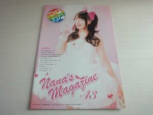 水樹奈々　ななマガ　FC会報 ファンクラブ会報 【vol.43】　未読品　美品