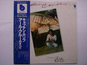 LPレコード　アール・クルー/キャプテン・カリブ　The Best of EARL KLUGH