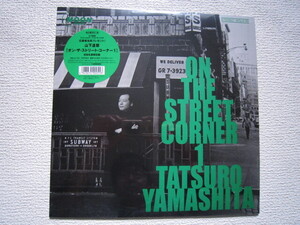 入手困難★未開封☆山下達郎 オン・ザ・ストリート・コーナー 1 TATSURO YAMASHITA ON THE STREET CORNER アナログレコード★MOON WQJV-101