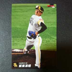 カルビープロ野球チップス2022第1弾 060 板東湧梧(福岡ソフトバンクホークス50)新品