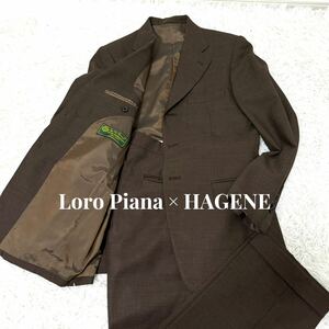 HAGENA ロロピアーナ　セットアップ　上下　スーツ　3B ビジネス　ブラウン テーラードジャケット ブレザー　ブラウン　Loro Piana 