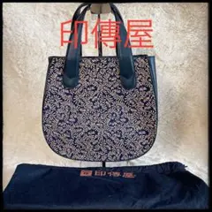 美品　印傳屋　ハンドバッグ 唐草模様 ネイビー 甲州印伝 INDEN-YA