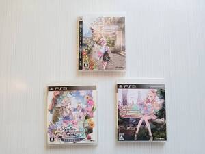 ps3　3本セット　　メルルのアトリエ 　トトリのアトリエ 　ロロナのアトリエ　 アーランドの錬金術士　1　2　3