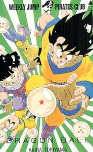 ★ドラゴンボール/DRAGON BALL　鳥山明　週刊少年ジャンプ★テレカ５０度数未使用tt_50