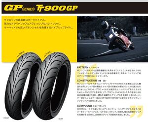 TT900GP 120/80-14 58P 291827 REAR チュ-ブタイプ 鮮度一番！