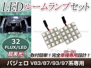 純正交換用 LEDルームランプ 三菱 パジェロ V93 ホワイト 白 2Pセット フロントランプ ルーム球 車内灯 室内