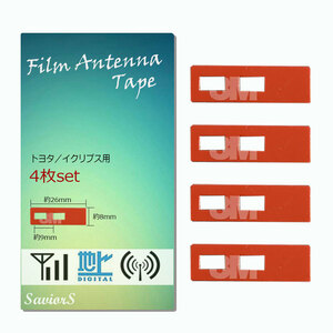 フィルムアンテナ 両面テープ トヨタ イクリプス ダイハツ 両面テープ 3M 26mm x 8m 地デジ 貼り換え 純正アンテナ NHBA-W62G NHBA-X62G