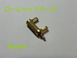  シマノ カルカッタコンクエスト50/51/50s/51s アルミダウンクラッチ ローレット　新品未使用