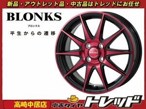 高崎中居店 新品ホイール 4本セット ブロンクス TB-001S 16インチ 6.0J +50 4H/100 コンパクトカー インチアップ