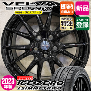 在庫処分 ノア ヴォクシー ピレリ ICE ZERO ASIMMETRICO 195/65R15 特注 VELVASPORT2 15×6.0J+53 5/114.3 スタッドレスホイール4本セット