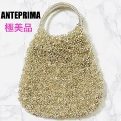 ♡極美品♡ ANTEPRIMA アンテプリマ ワイヤー グリッターバッグ