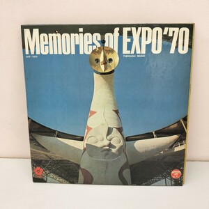 ■24＊9155■貴重 Memories of EXPO70 大阪万博 レコード 写真集 昭和レトロ