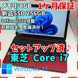 【東芝】T554 高性能i7 新品SSD256GB 8GB レッド ノートPC Core i7 4700MQ 送料無料 office2021認証済み