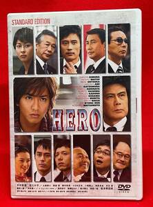 HERO スタンダード・エディション [DVD]（794）木村拓哉 松たか子 大塚寧々 阿部 寛 勝村政信 小日向文世 八嶋智人 角野卓造 児玉 清