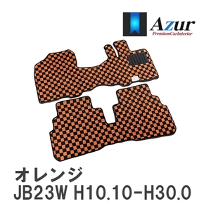 【Azur】 デザインフロアマット オレンジ スズキ ジムニー JB23W H10.10-H30.07 [azsu0098]