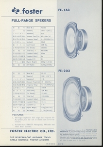 Foster FE-163/FE-203のカタログ フォスター 管3964