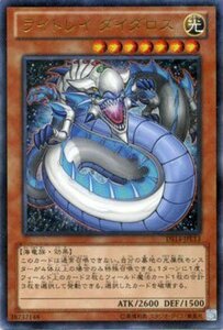 【中古】遊戯王カード ライトレイ ダイダロス (ウルトラレア) / デュエリストセット Ver.ライトロード・ジャッジメン（DS14) / 遊戯王ゼ