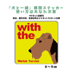 ウェルシュテリア『犬と一緒』 横顔【玄関 車 ポスト】ステッカー 名入れ マグネット変更可 屋外 防水 カスタマイズ可