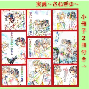 更に2冊追加！さねぎゆ◆鬼滅の刃　同人誌　不死川実弥×冨岡義勇　ふわ工房　ほのぼの　癒やし　大正軸　オススメ！