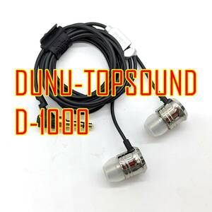 DUNU-TOPSOUND DN-1000【ハイブリッドドライバ搭載】インナーイヤー型イヤホン 【ジャンク品】《管理番号：2404B-09》